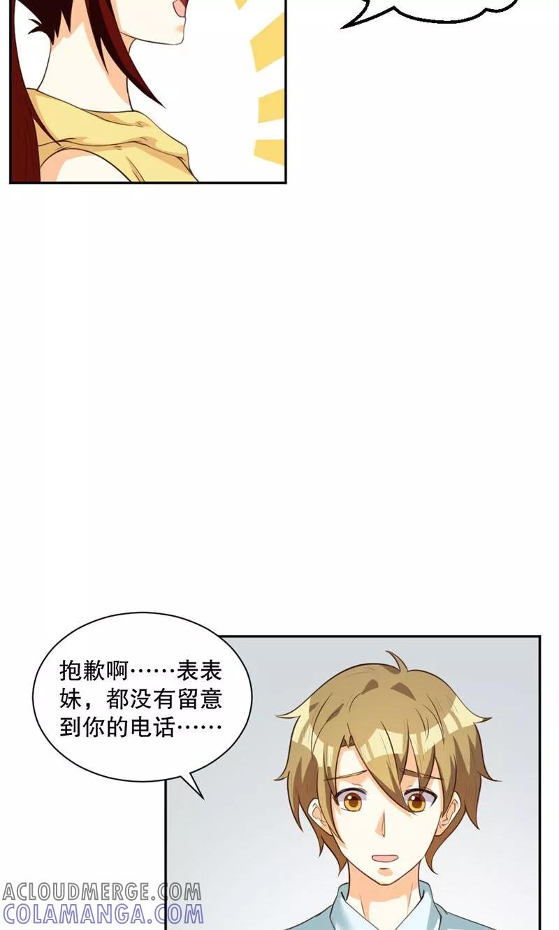 第109话-见习小月老-阿里文学 漫悠悠工作室（第11张）