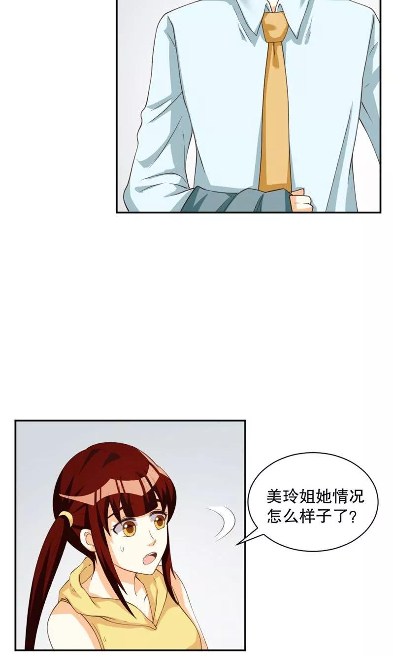 第109话-见习小月老-阿里文学 漫悠悠工作室（第12张）