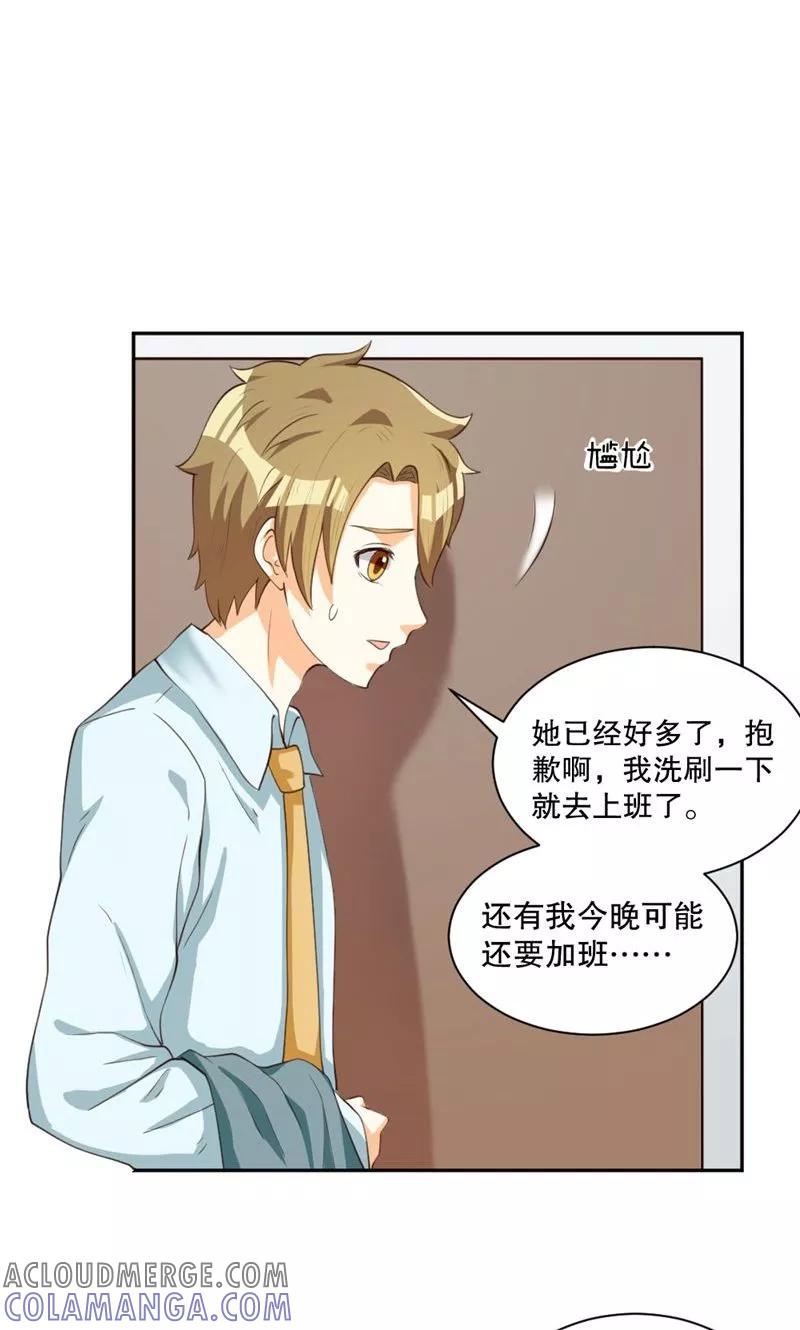 第109话-见习小月老-阿里文学 漫悠悠工作室（第13张）