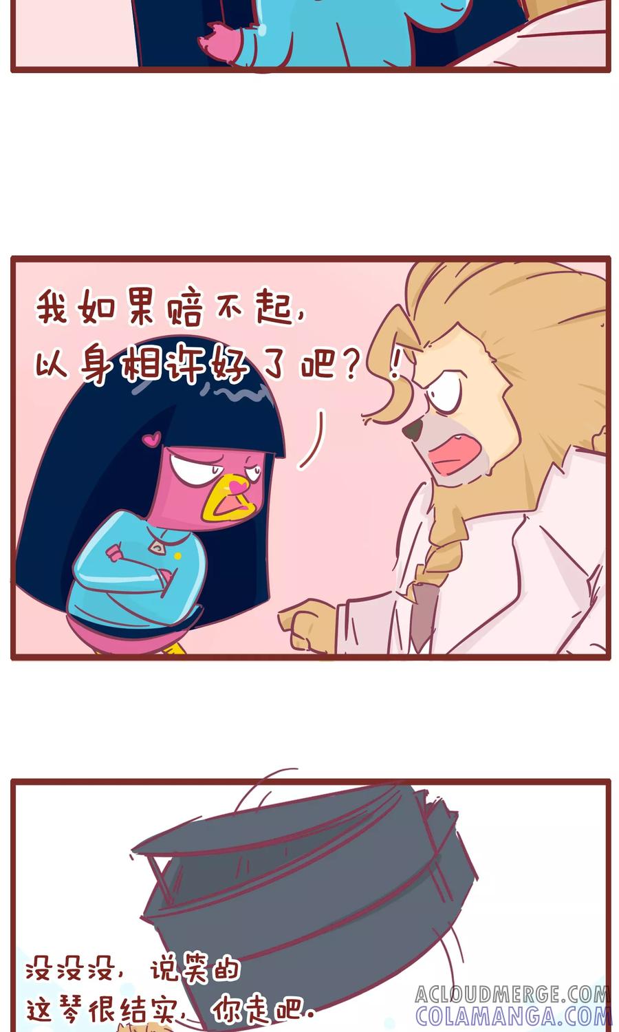第109话钢琴-隔壁老王家-蓝文文化（第5张）