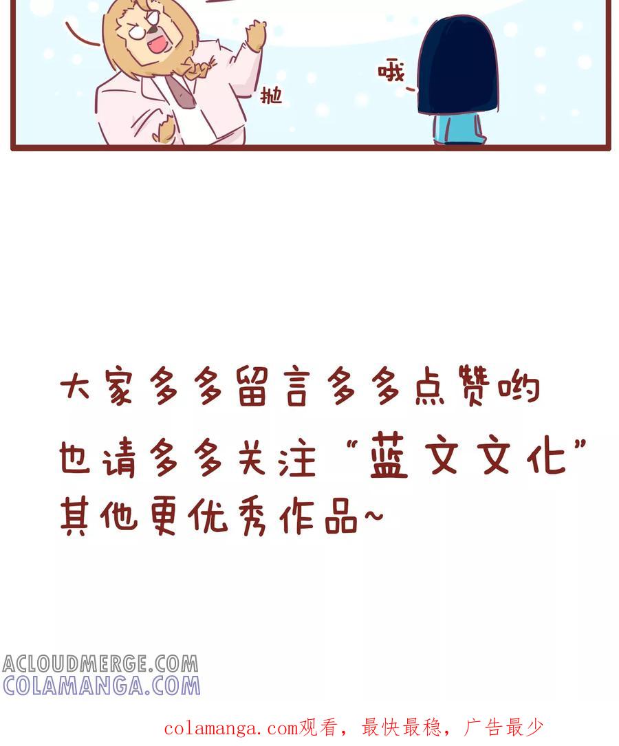 第109话钢琴-隔壁老王家-蓝文文化（第6张）
