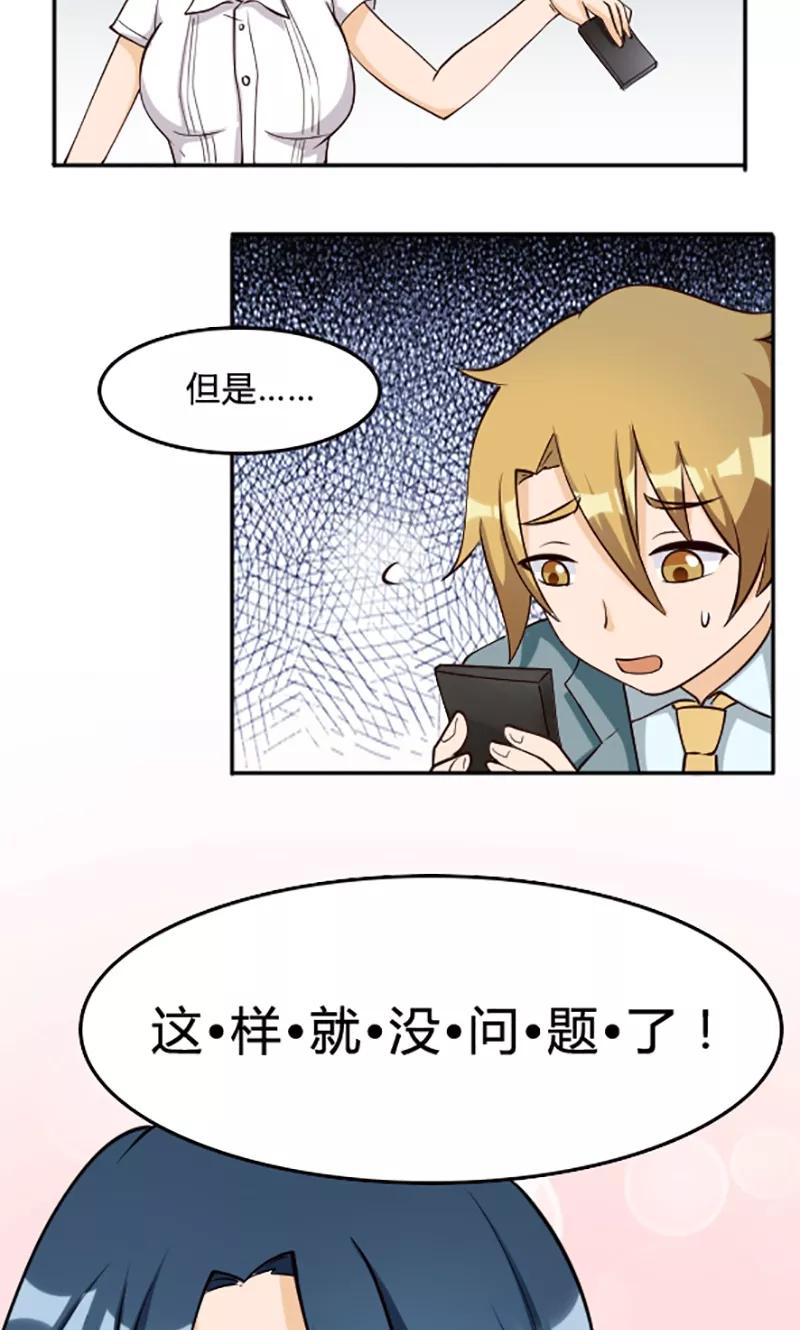 第110话-见习小月老-阿里文学 漫悠悠工作室（第10张）