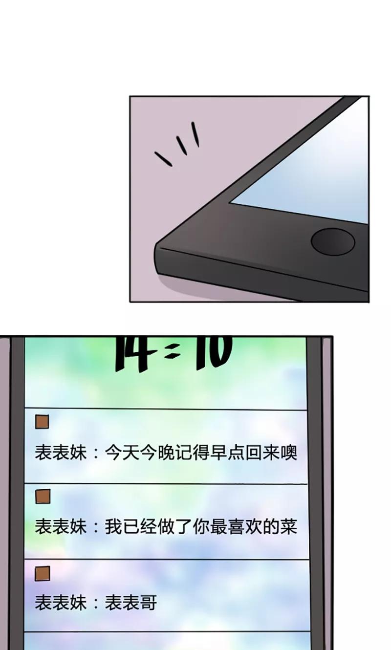 第110话-见习小月老-阿里文学 漫悠悠工作室（第6张）