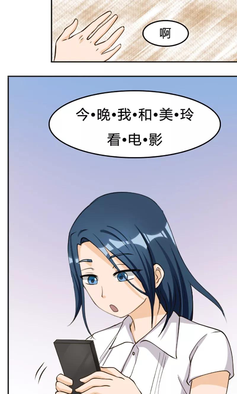 第110话-见习小月老-阿里文学 漫悠悠工作室（第8张）