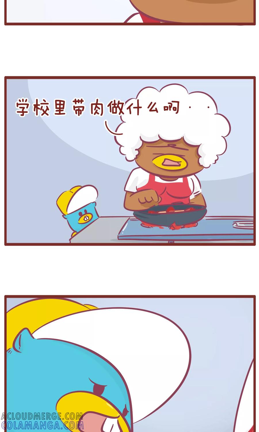 第110话大肉-隔壁老王家-蓝文文化（第3张）