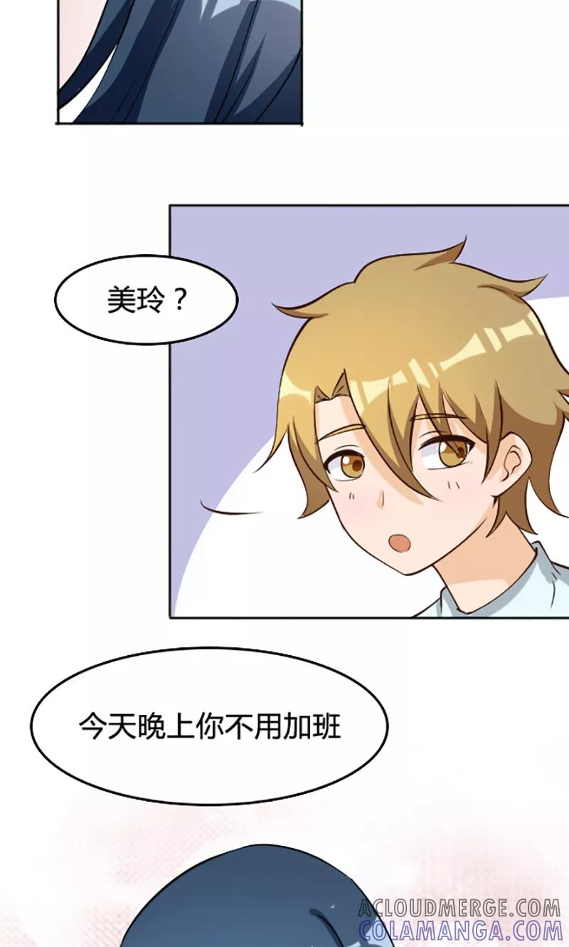 第110话-见习小月老-阿里文学 漫悠悠工作室（第3张）