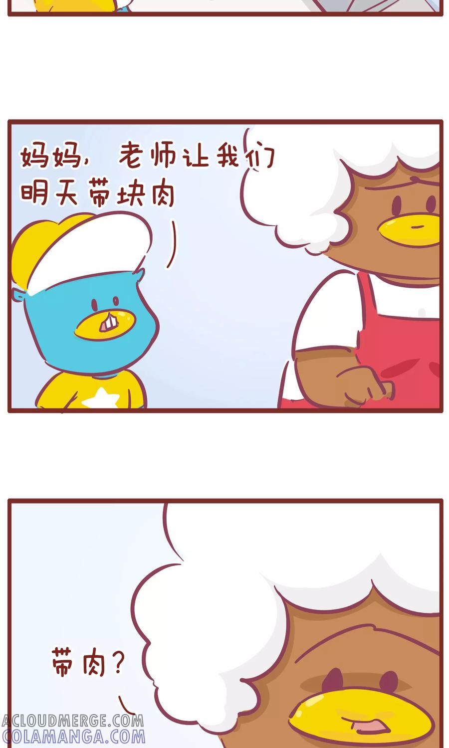 第110话大肉-隔壁老王家-蓝文文化（第2张）