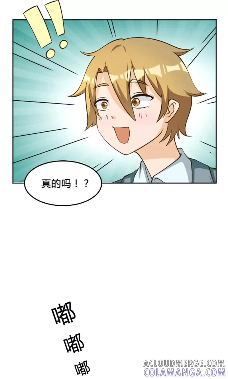 第110话-见习小月老-阿里文学 漫悠悠工作室（第5张）