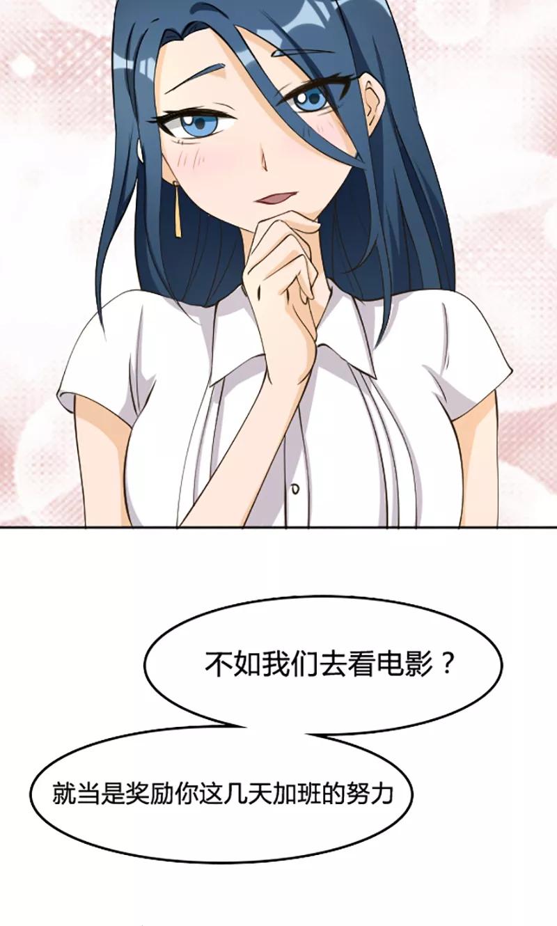 第110话-见习小月老-阿里文学 漫悠悠工作室（第4张）