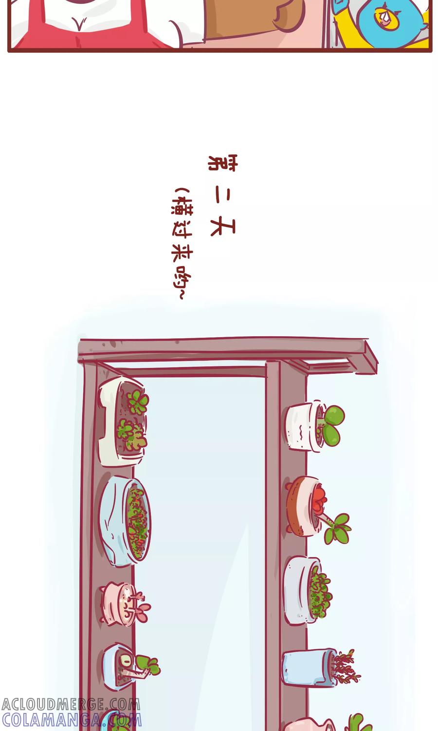 第110话大肉-隔壁老王家-蓝文文化（第5张）
