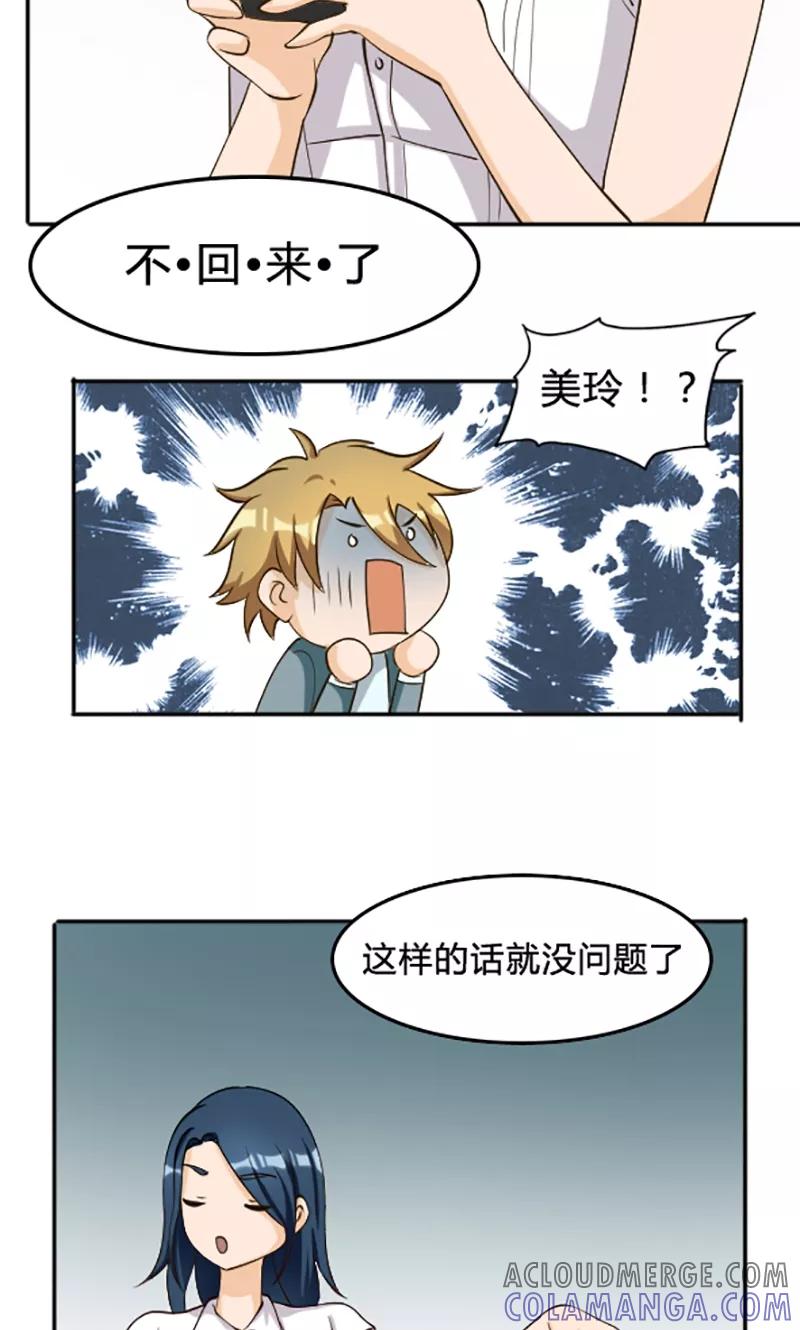 第110话-见习小月老-阿里文学 漫悠悠工作室（第9张）