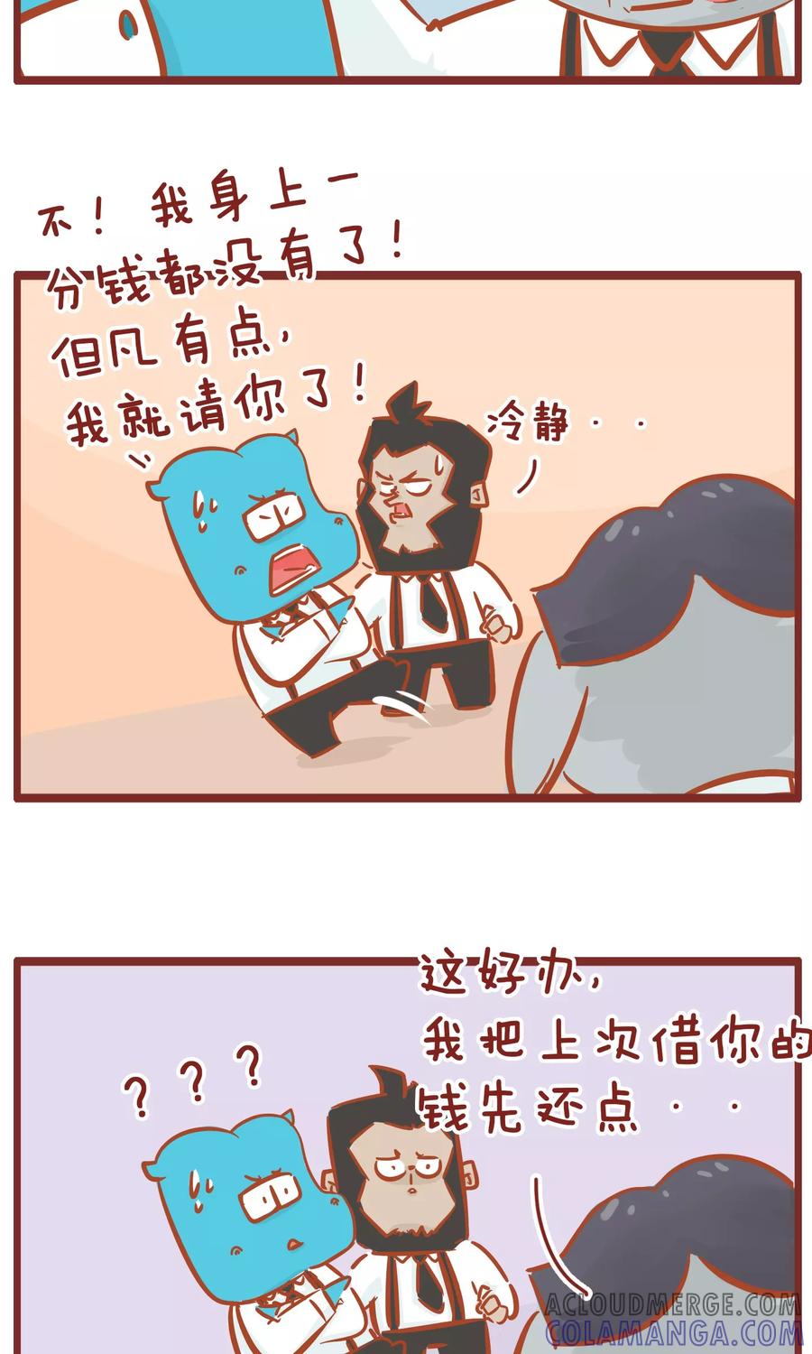 第112话还钱-隔壁老王家-蓝文文化（第4张）