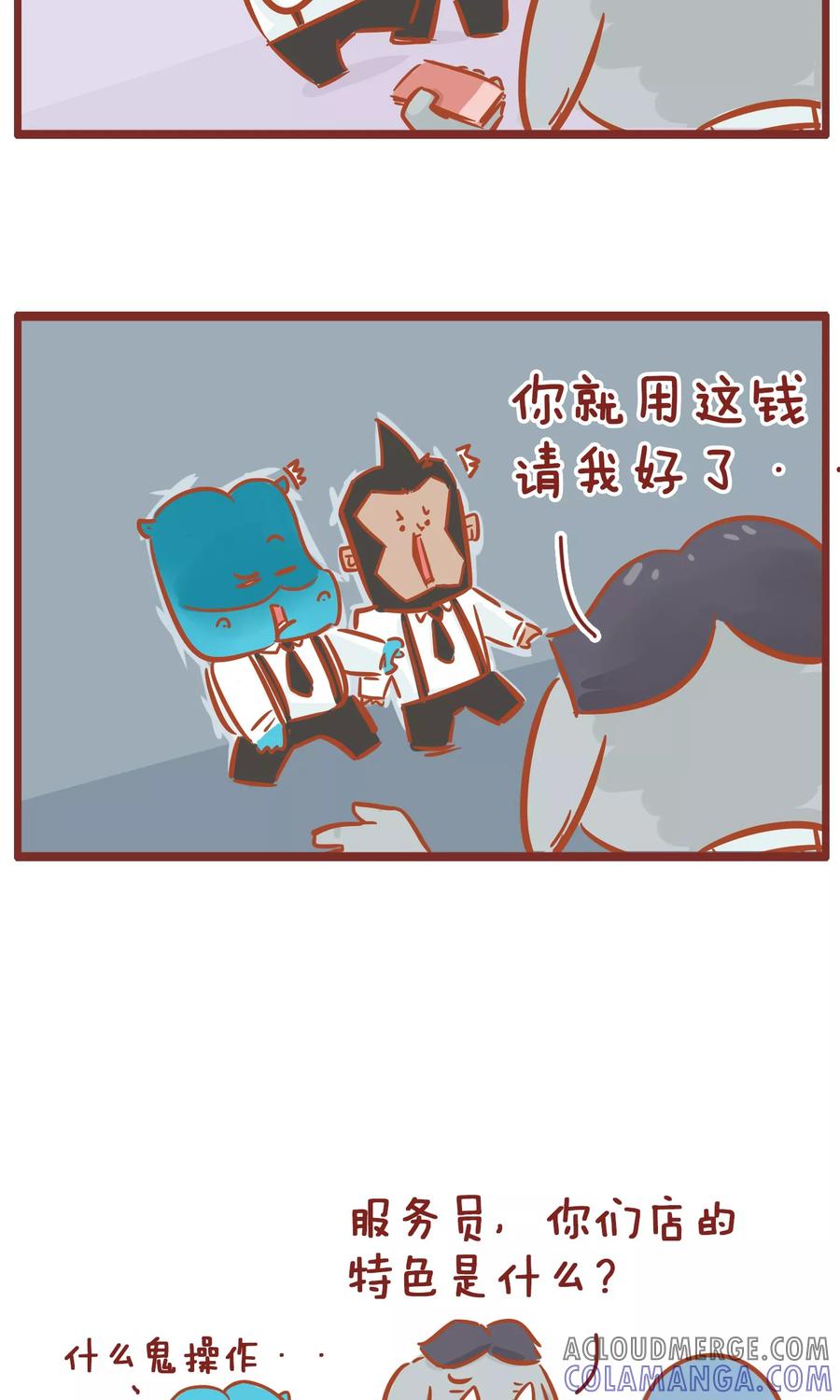 第112话还钱-隔壁老王家-蓝文文化（第5张）