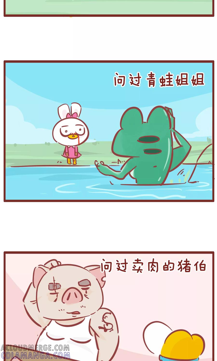 第113话幸福是什么-隔壁老王家-蓝文文化（第4张）