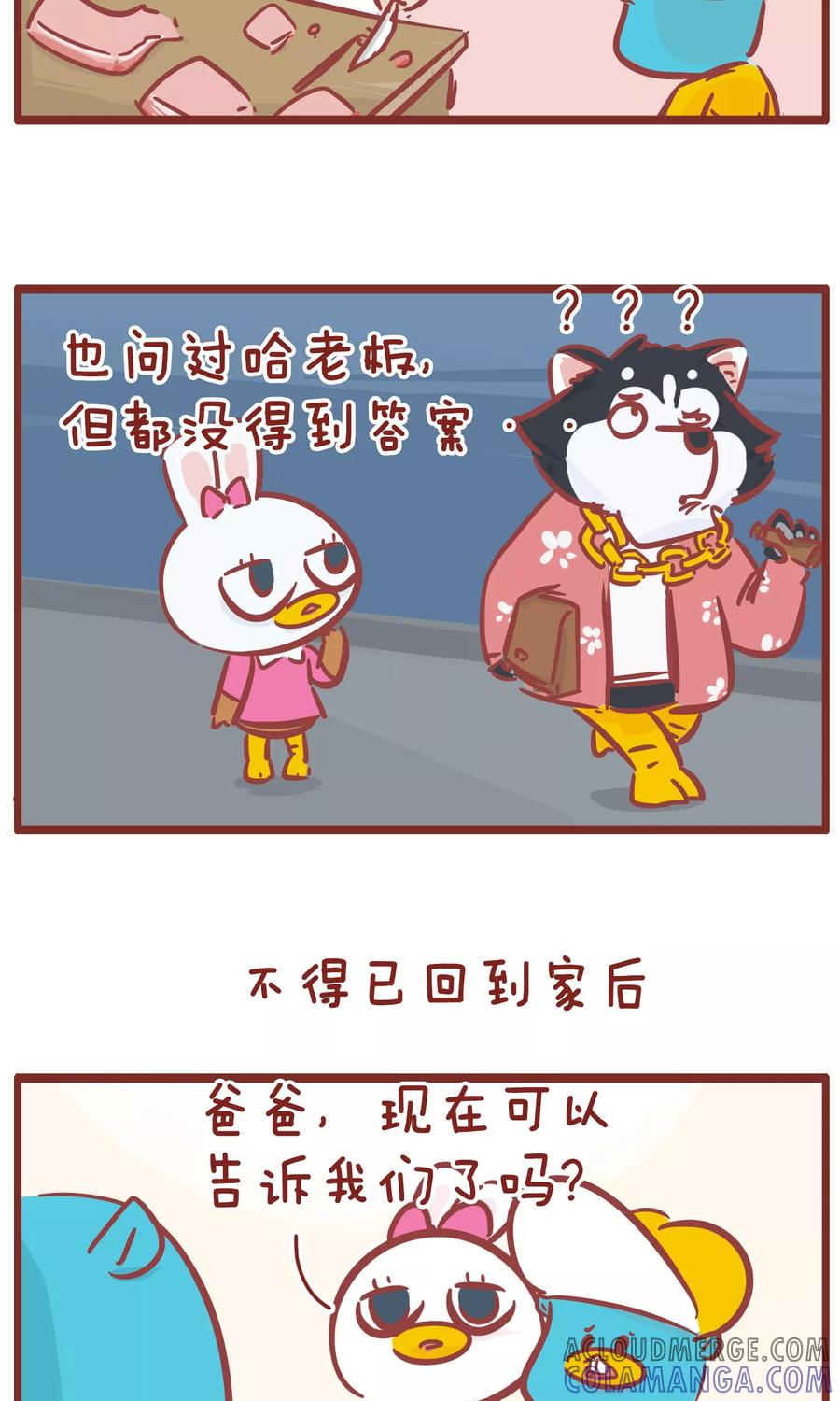 第113话幸福是什么-隔壁老王家-蓝文文化（第5张）