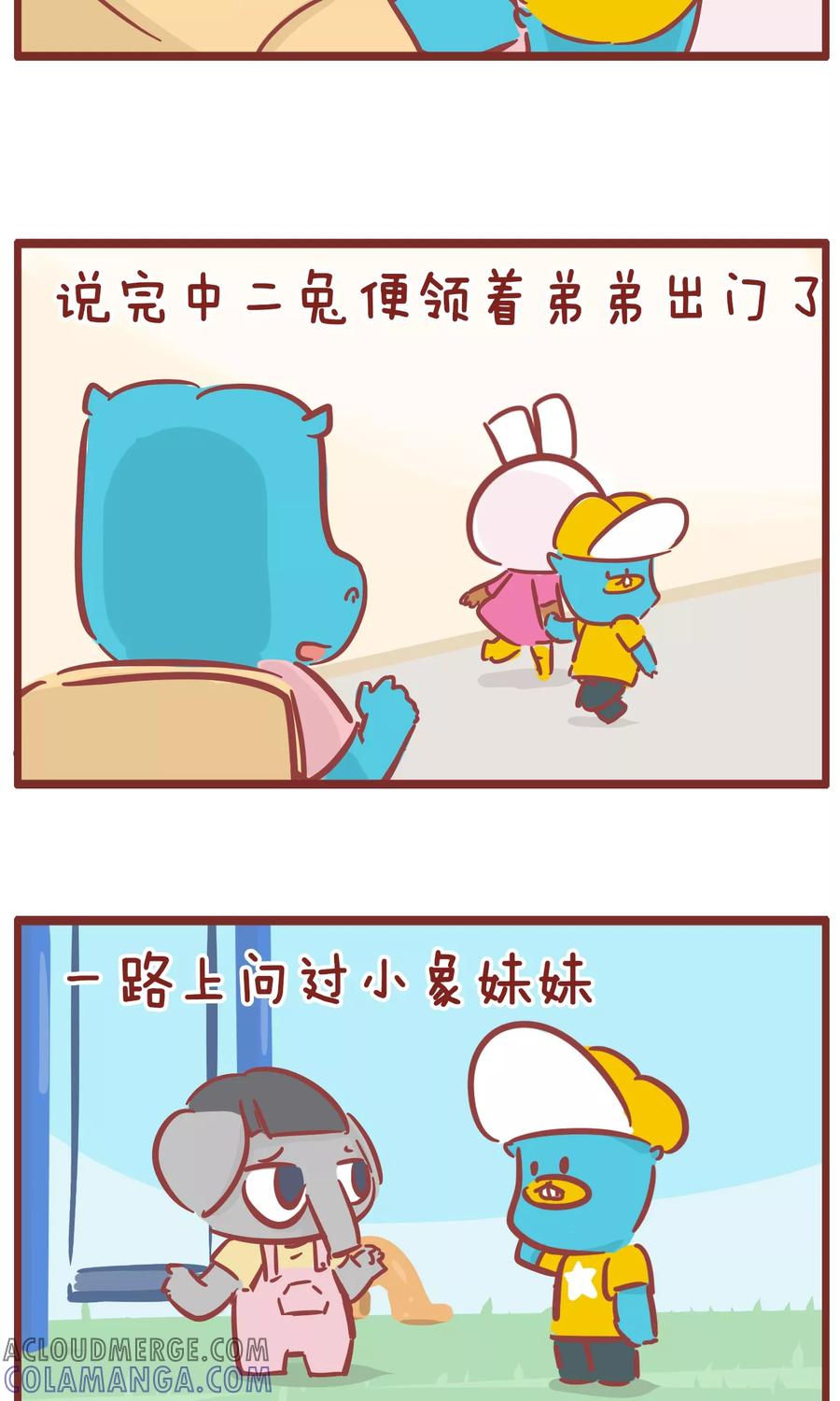 第113话幸福是什么-隔壁老王家-蓝文文化（第3张）