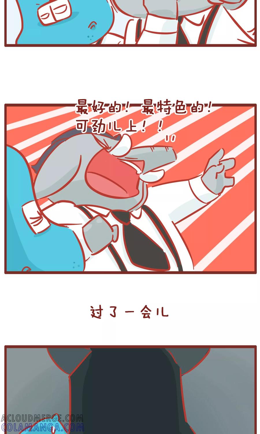 第114话特色-隔壁老王家-蓝文文化（第5张）