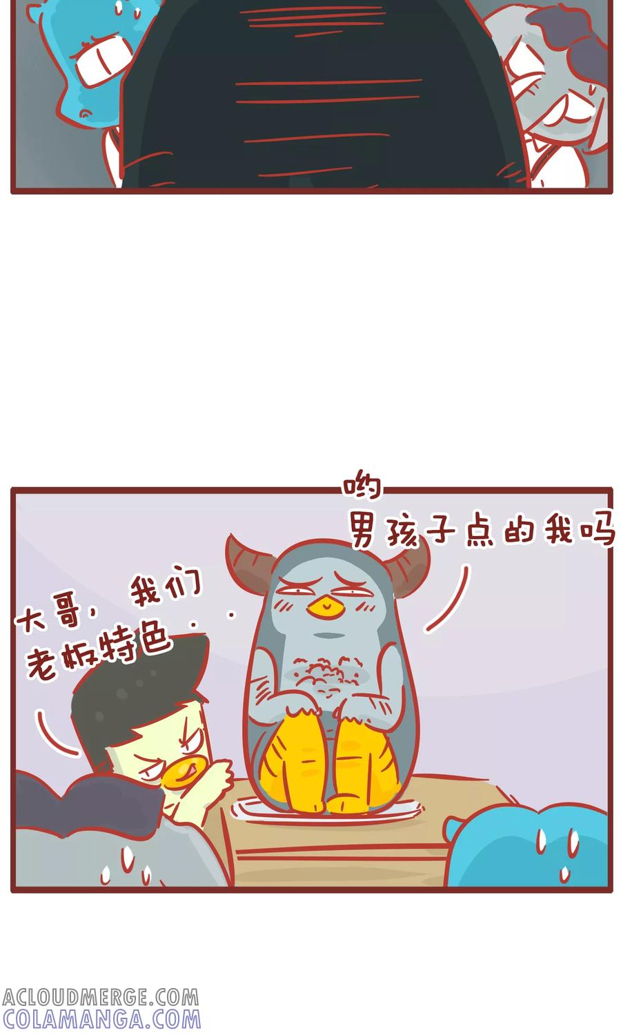 第114话特色-隔壁老王家-蓝文文化（第6张）