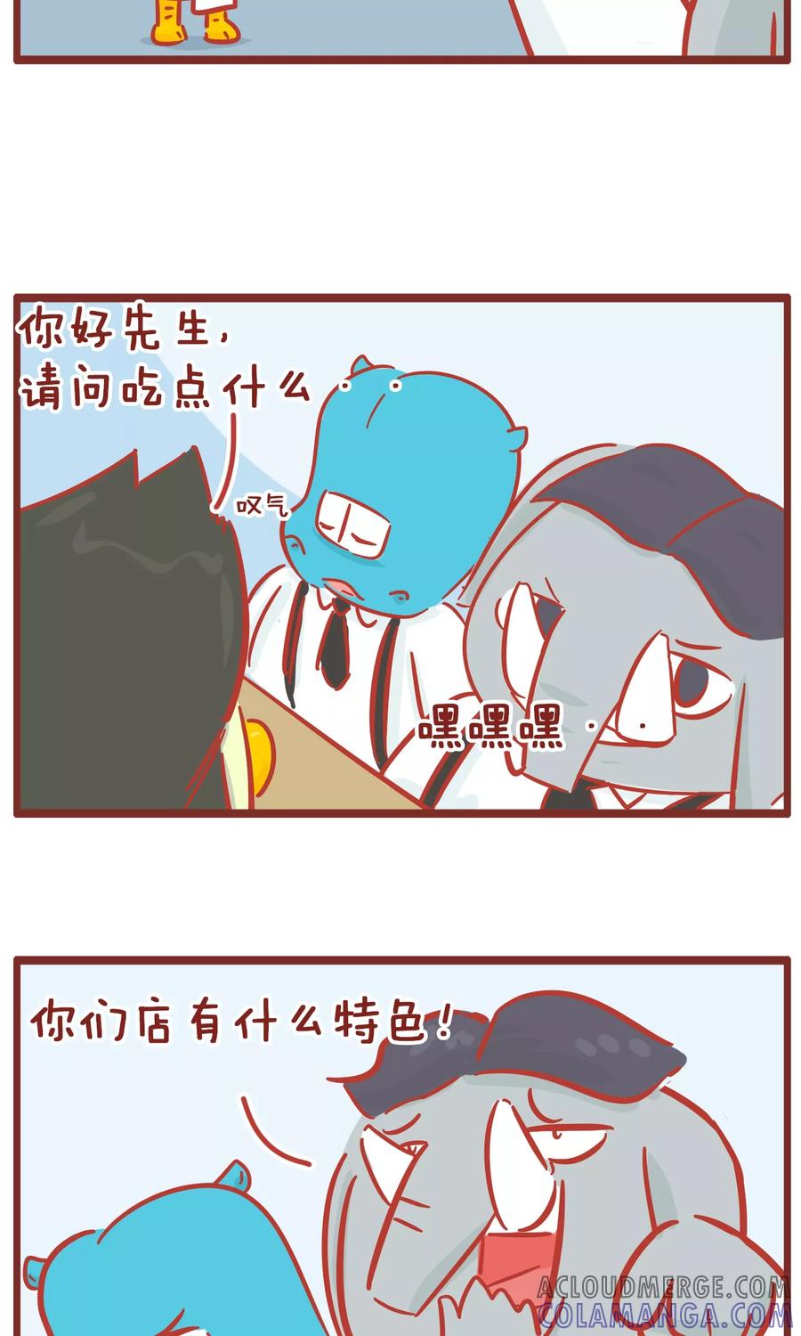 第114话特色-隔壁老王家-蓝文文化（第4张）