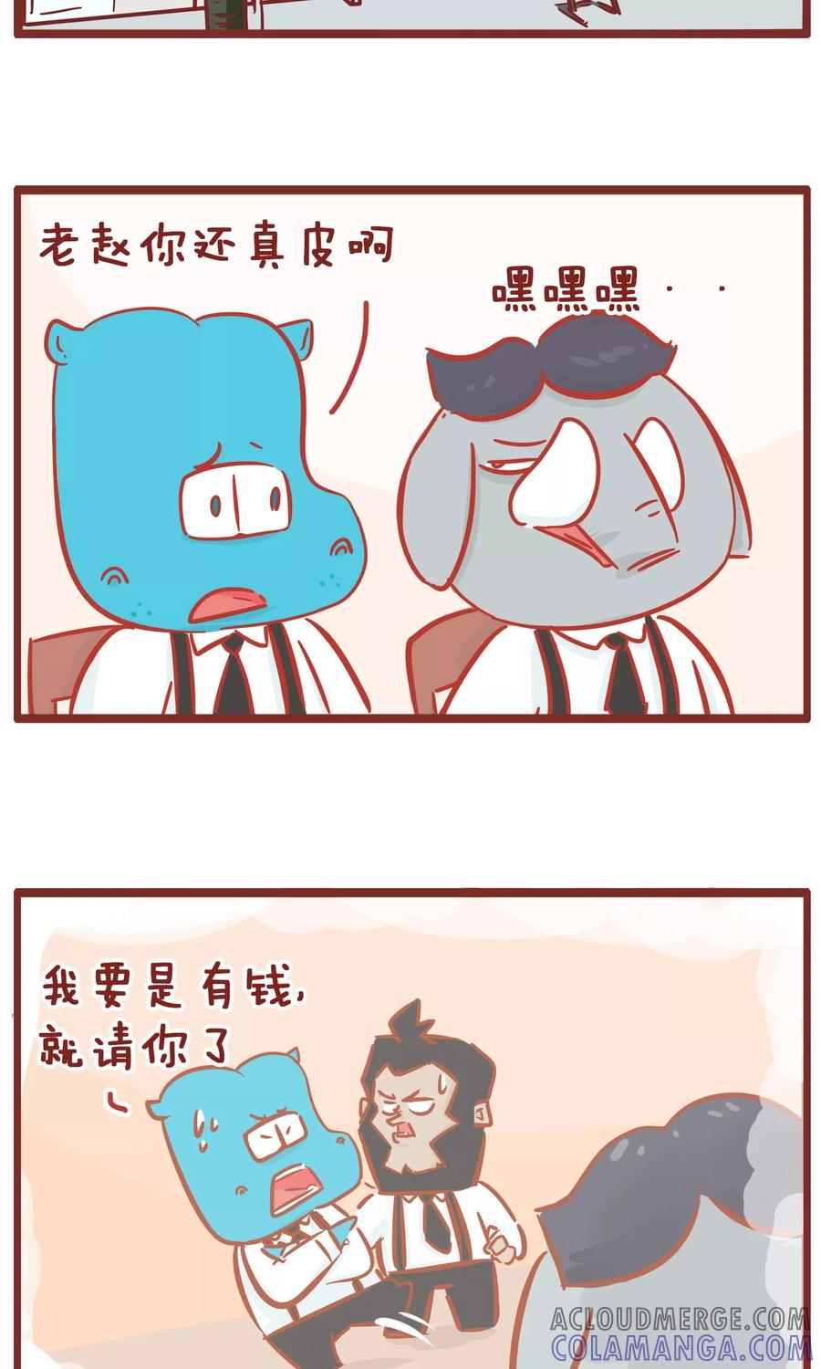 第114话特色-隔壁老王家-蓝文文化（第2张）