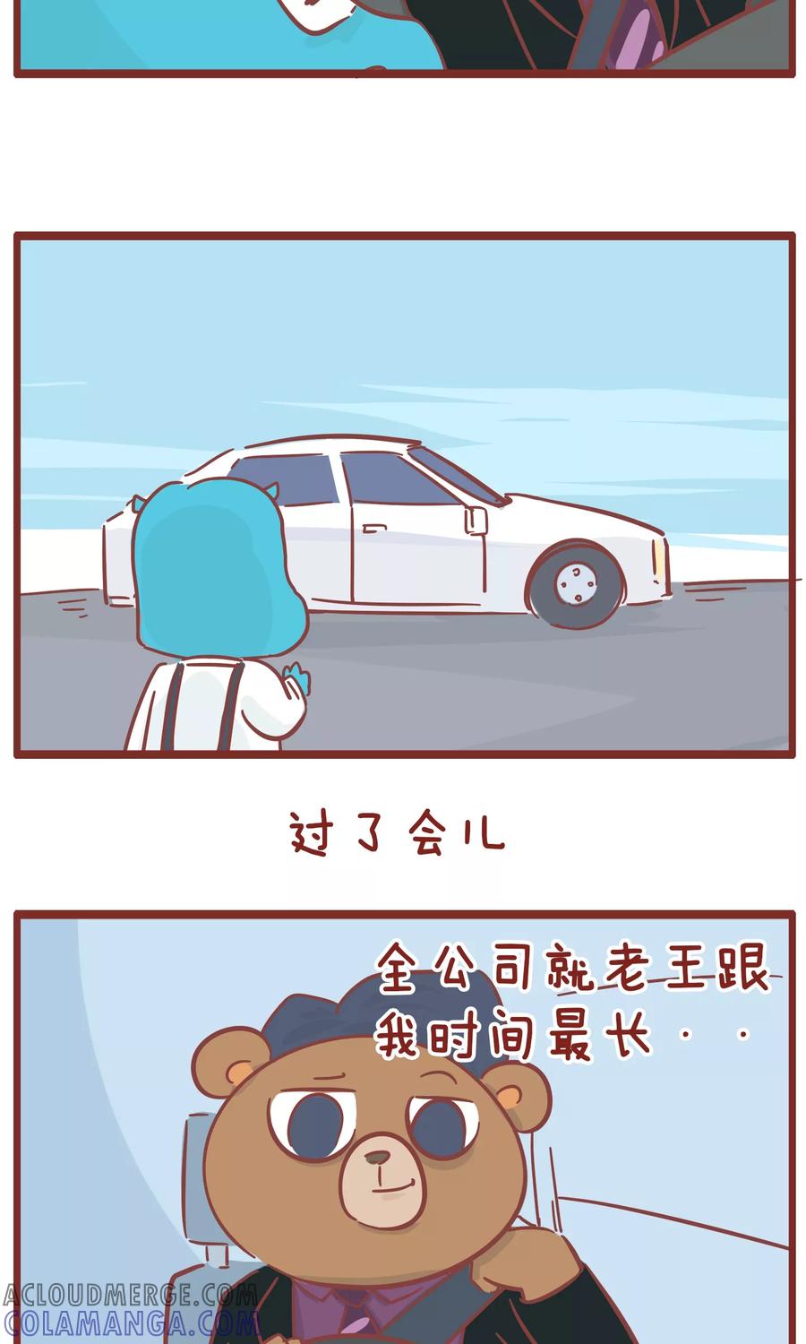 第115话手机丢了-隔壁老王家-蓝文文化（第3张）