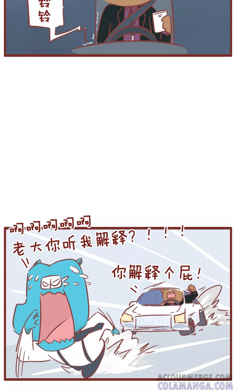 第115话手机丢了-隔壁老王家-蓝文文化（第6张）