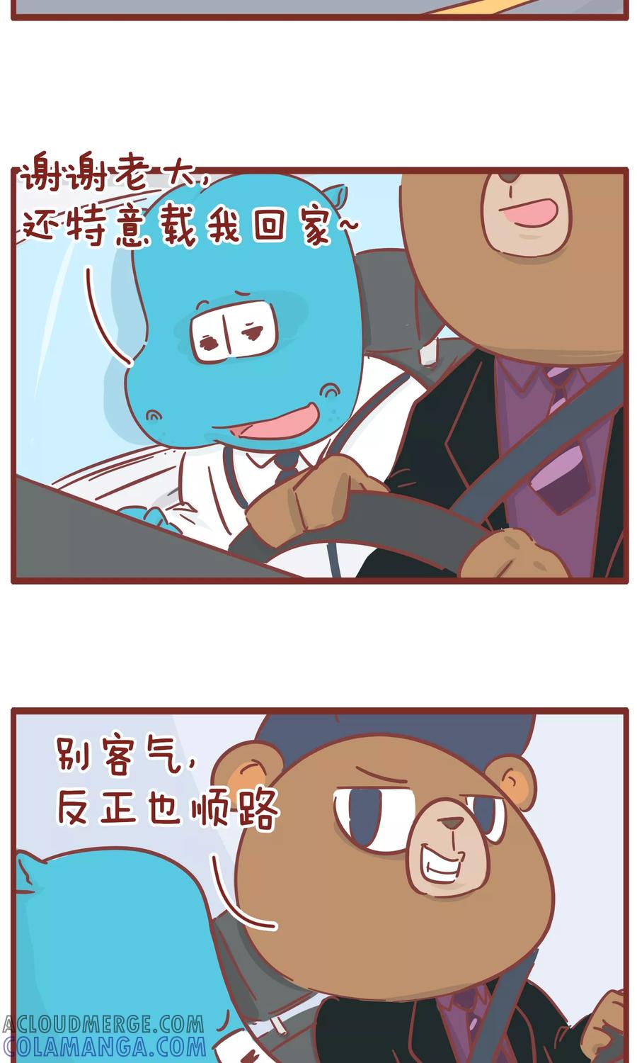 第115话手机丢了-隔壁老王家-蓝文文化（第2张）