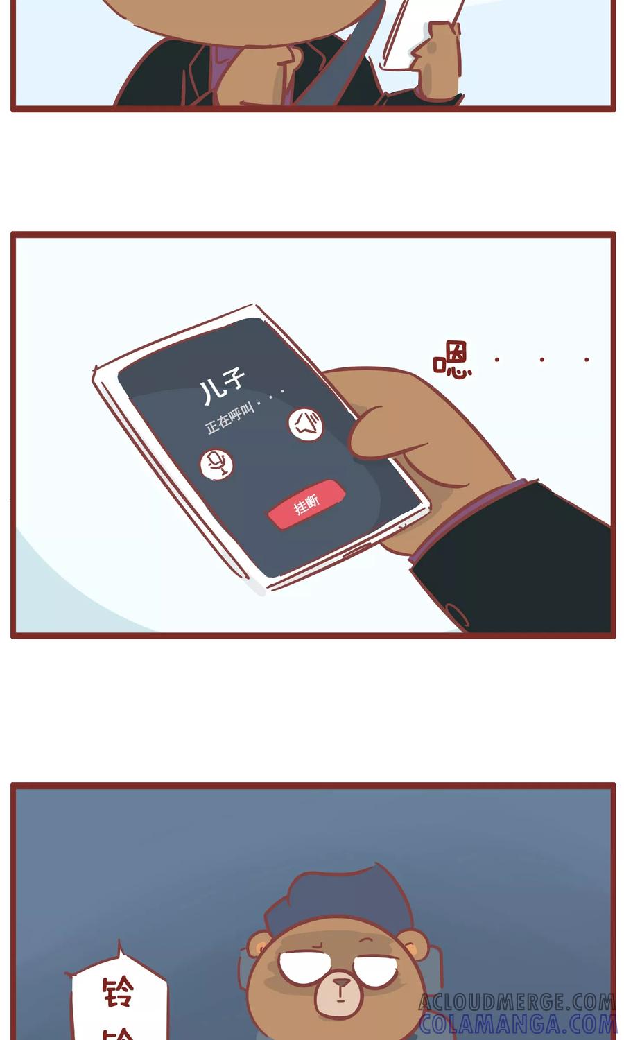第115话手机丢了-隔壁老王家-蓝文文化（第5张）