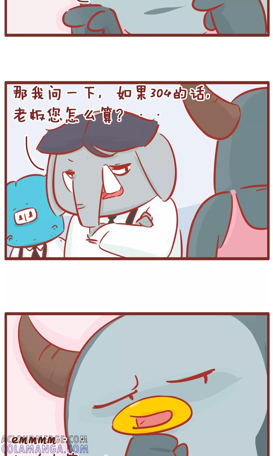 第116话优惠-隔壁老王家-蓝文文化（第4张）