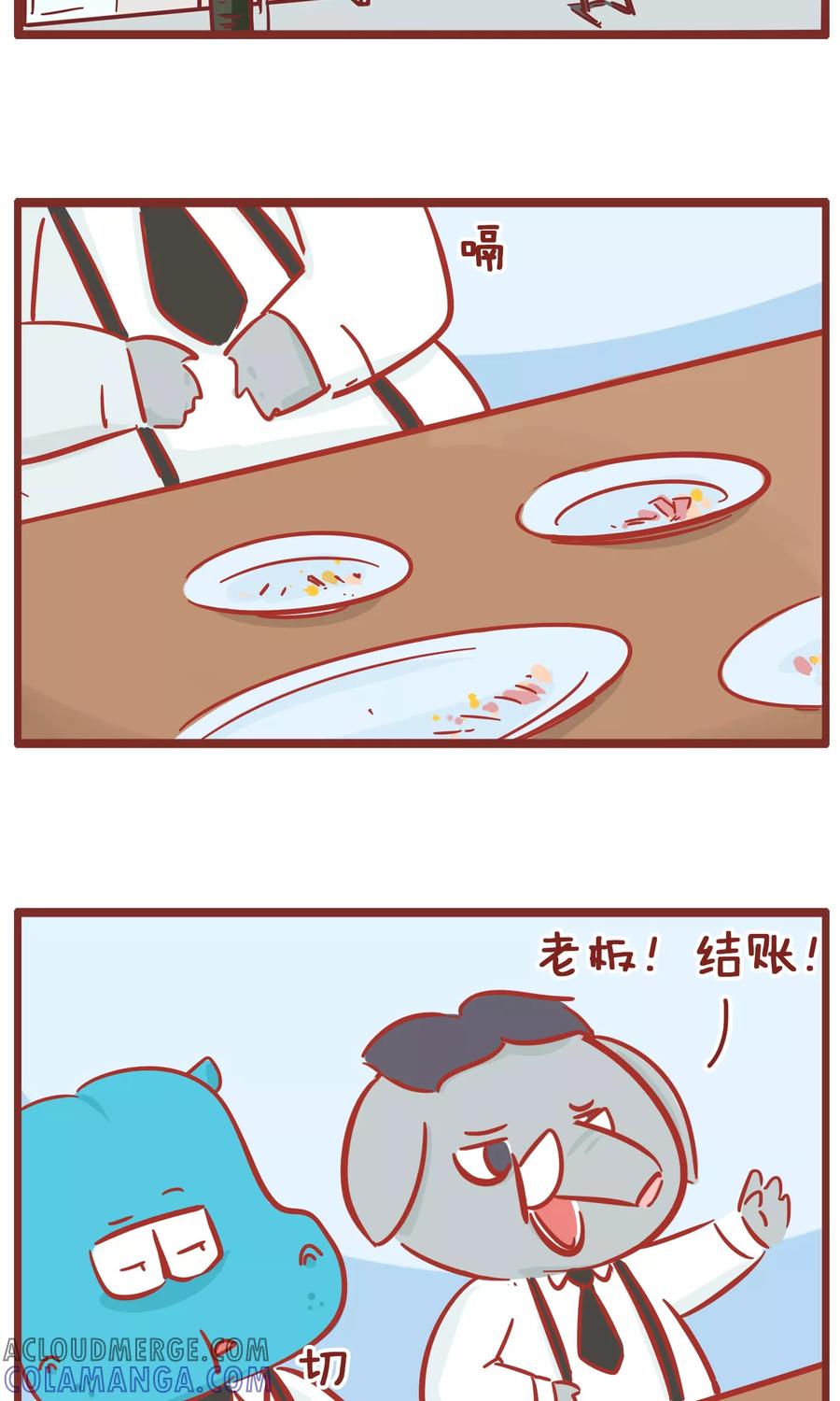 第116话优惠-隔壁老王家-蓝文文化（第2张）