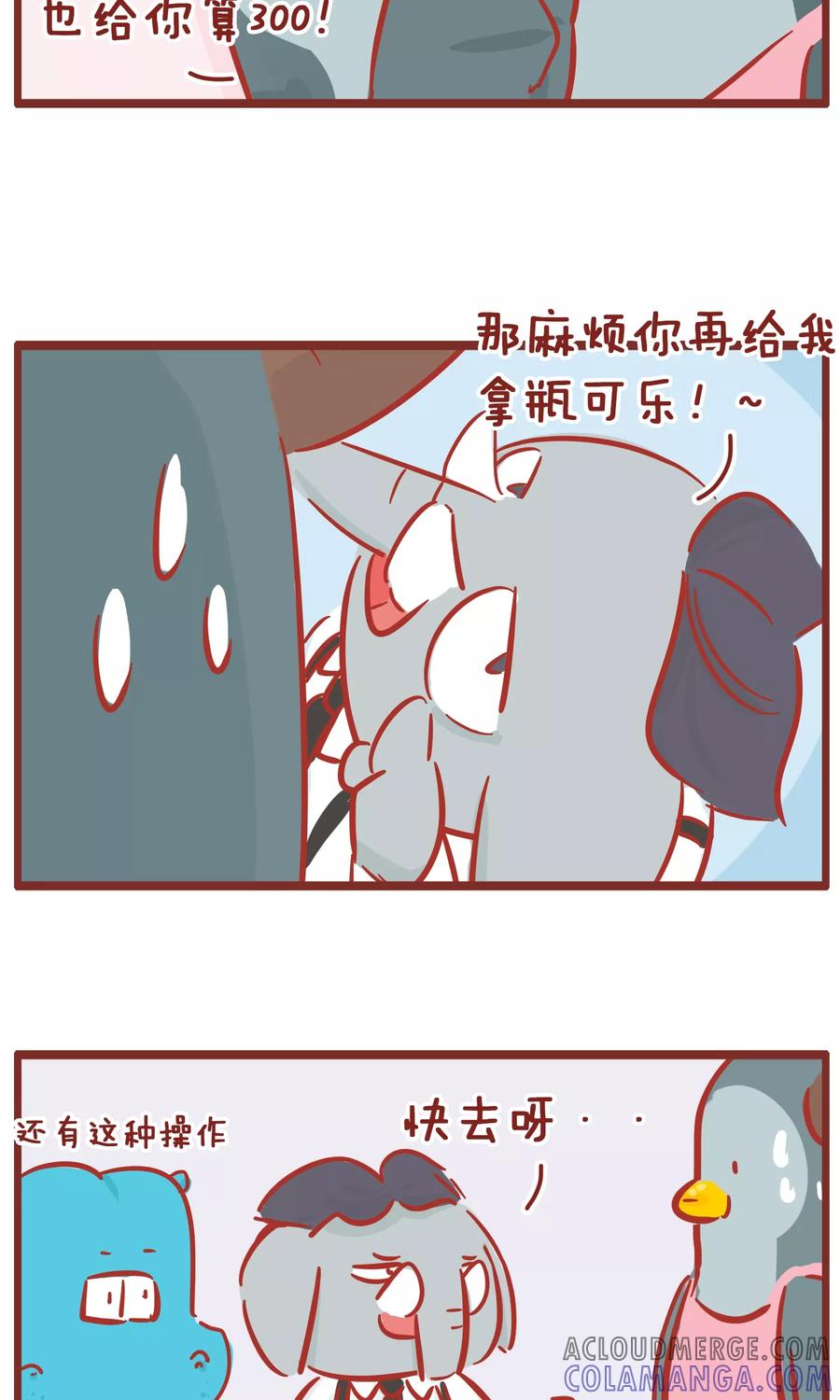 第116话优惠-隔壁老王家-蓝文文化（第5张）