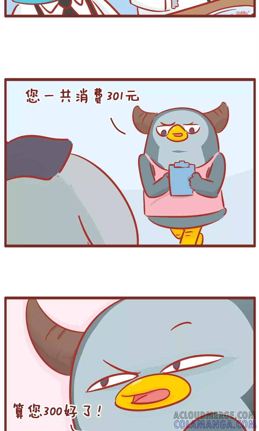 第116话优惠-隔壁老王家-蓝文文化（第3张）