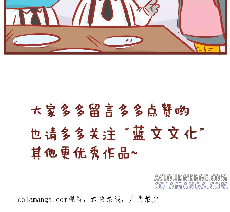 第116话优惠-隔壁老王家-蓝文文化（第6张）