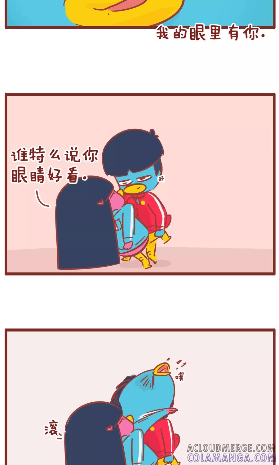 第117话尬撩-隔壁老王家-蓝文文化（第4张）
