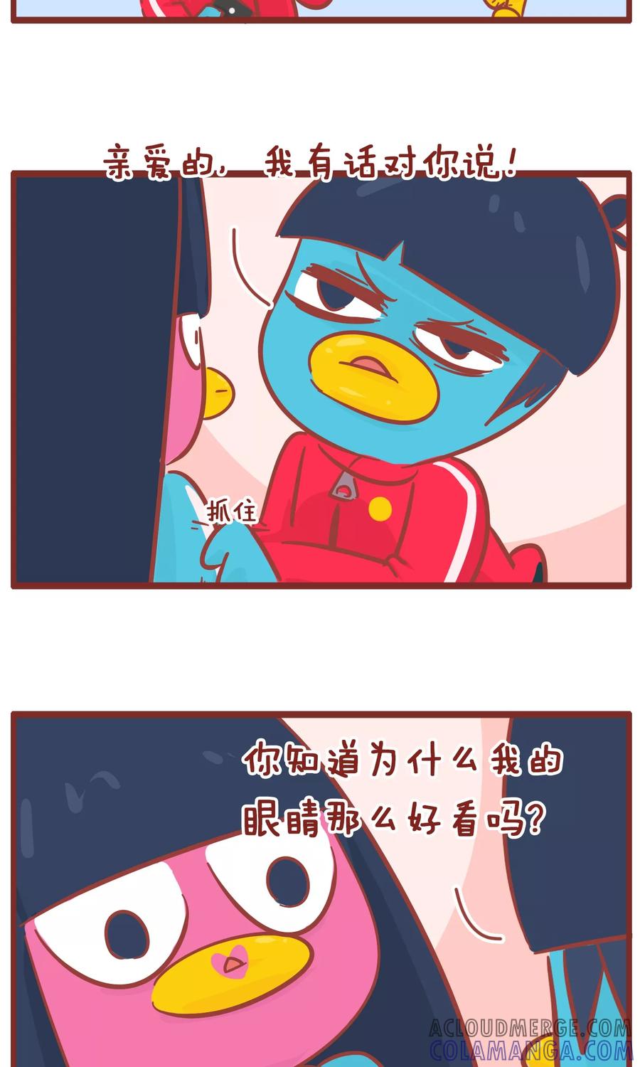 第117话尬撩-隔壁老王家-蓝文文化（第2张）