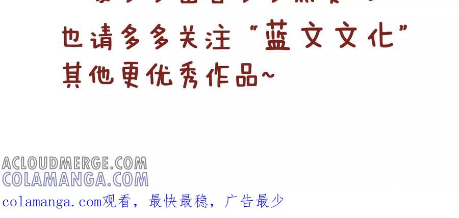 第117话尬撩-隔壁老王家-蓝文文化（第7张）