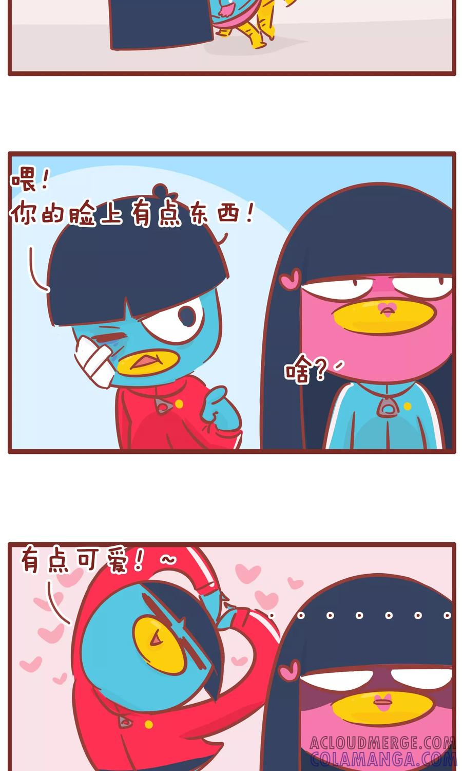 第117话尬撩-隔壁老王家-蓝文文化（第5张）