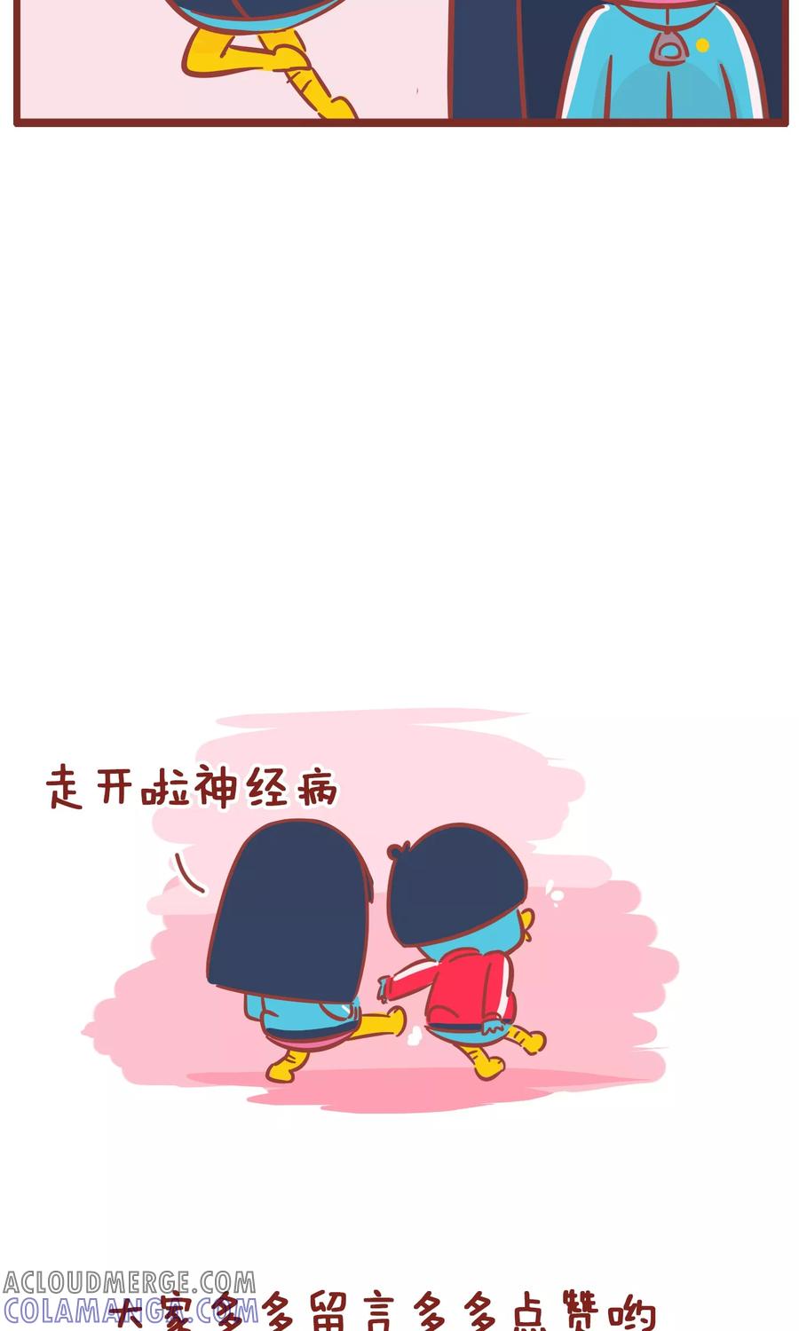 第117话尬撩-隔壁老王家-蓝文文化（第6张）
