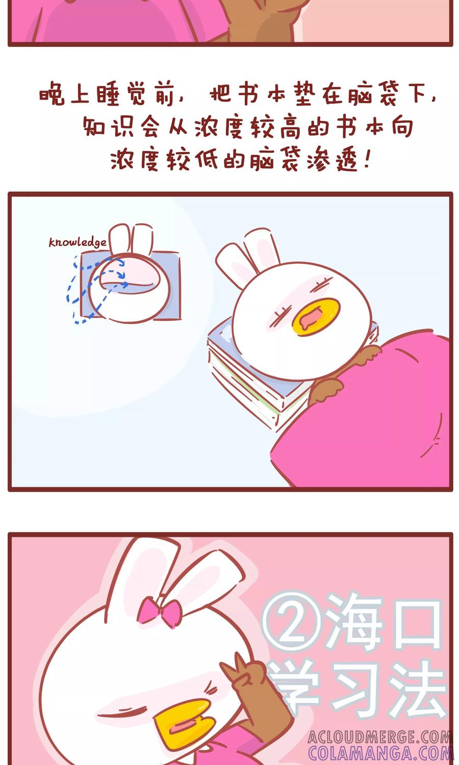 第118话学习大法-隔壁老王家-蓝文文化（第3张）