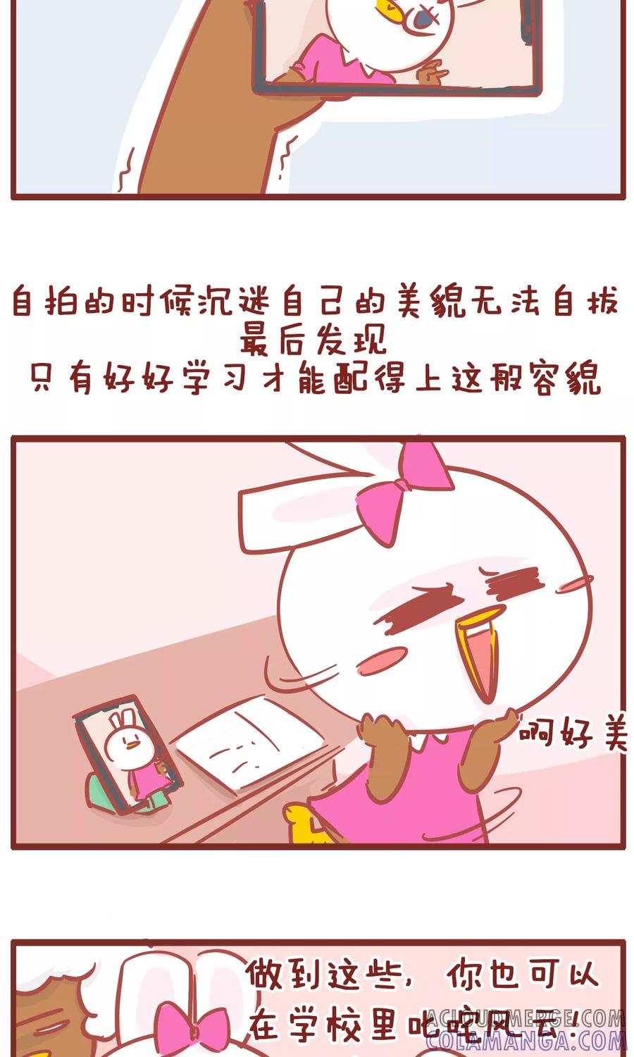 第118话学习大法-隔壁老王家-蓝文文化（第7张）