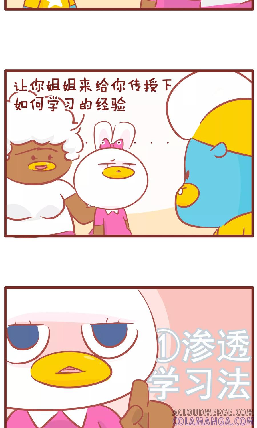 第118话学习大法-隔壁老王家-蓝文文化（第2张）