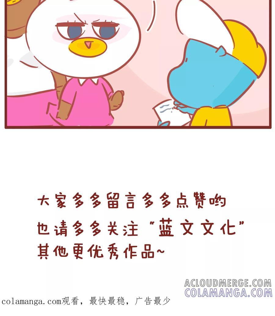 第118话学习大法-隔壁老王家-蓝文文化（第8张）