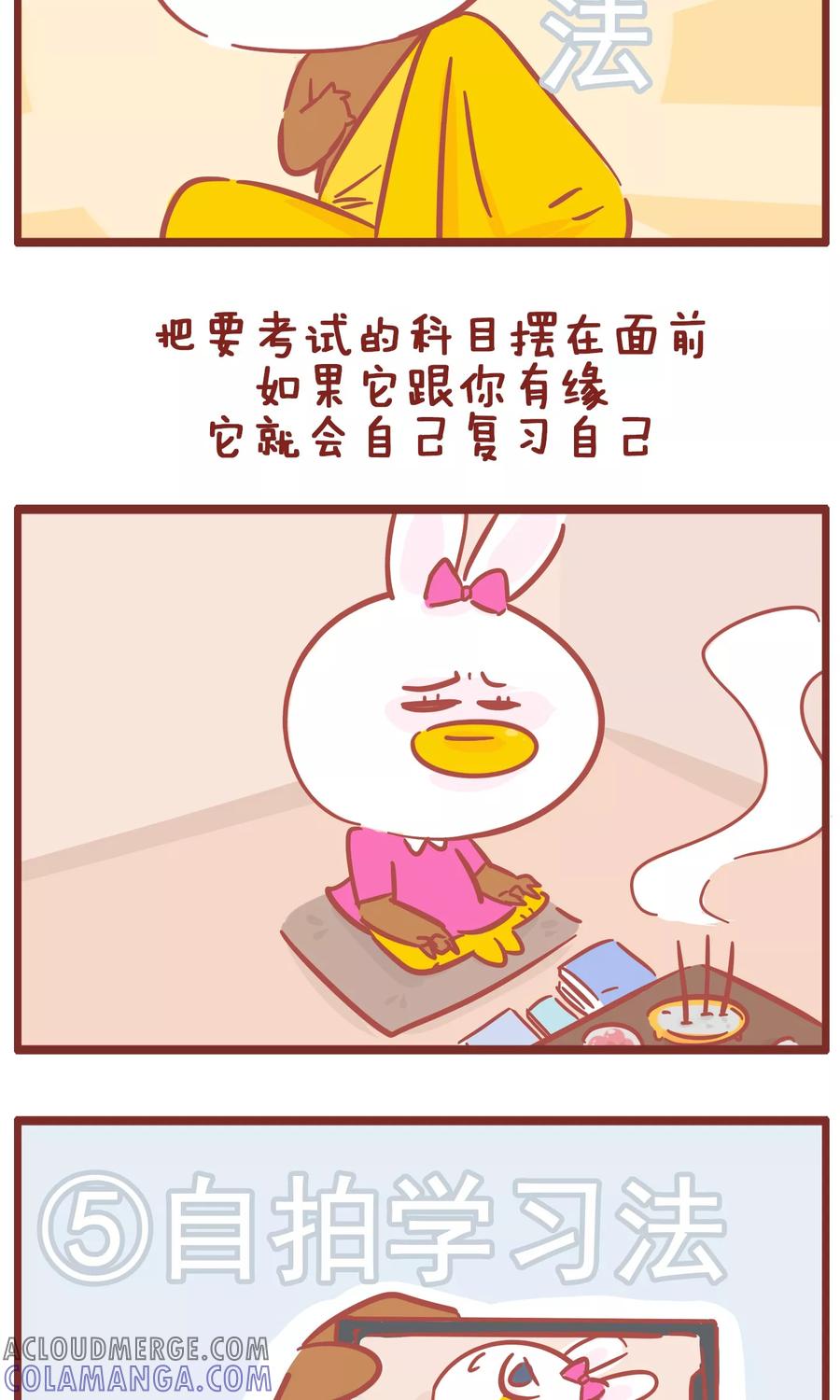 第118话学习大法-隔壁老王家-蓝文文化（第6张）