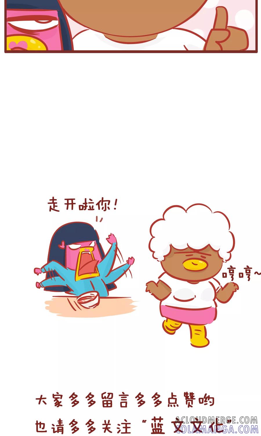 第119话吃泡面感想-隔壁老王家-蓝文文化（第6张）
