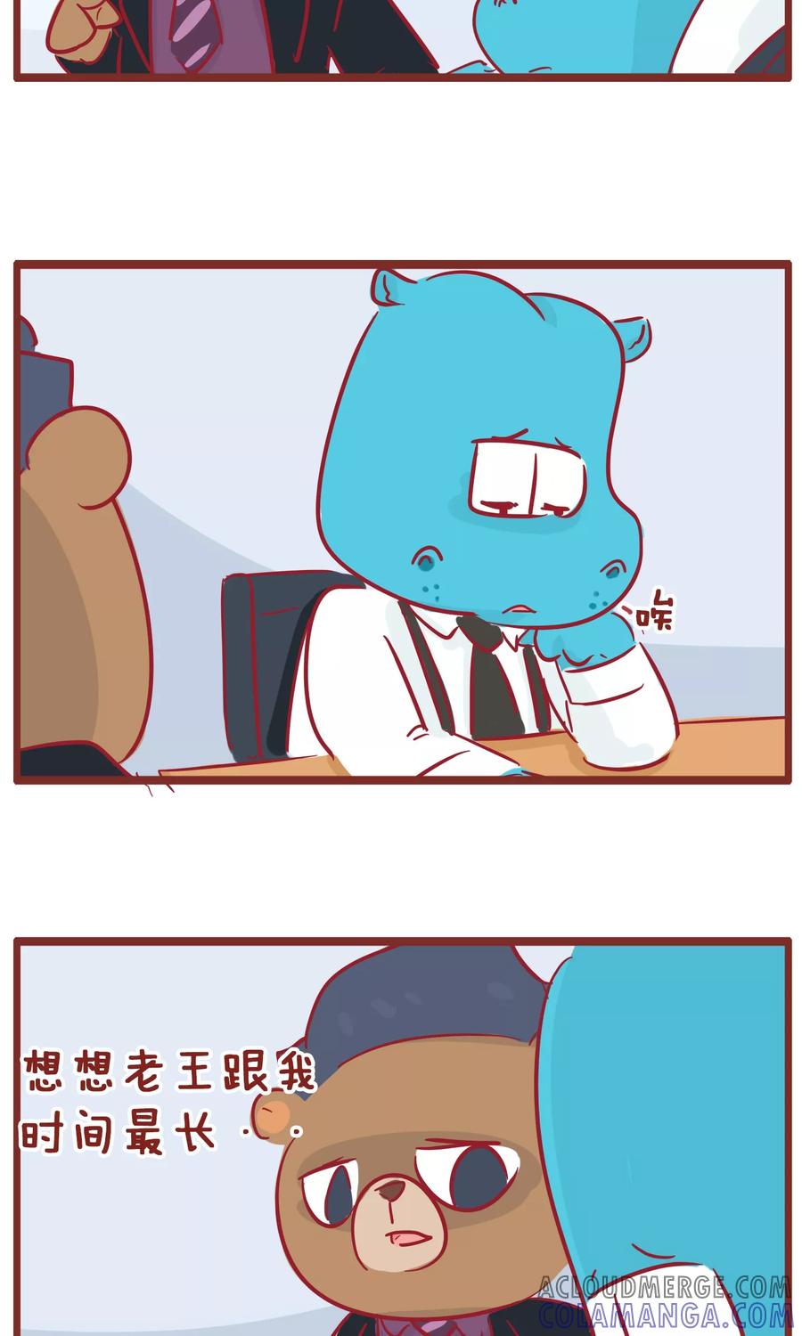第121话发光的金子-隔壁老王家-蓝文文化（第3张）