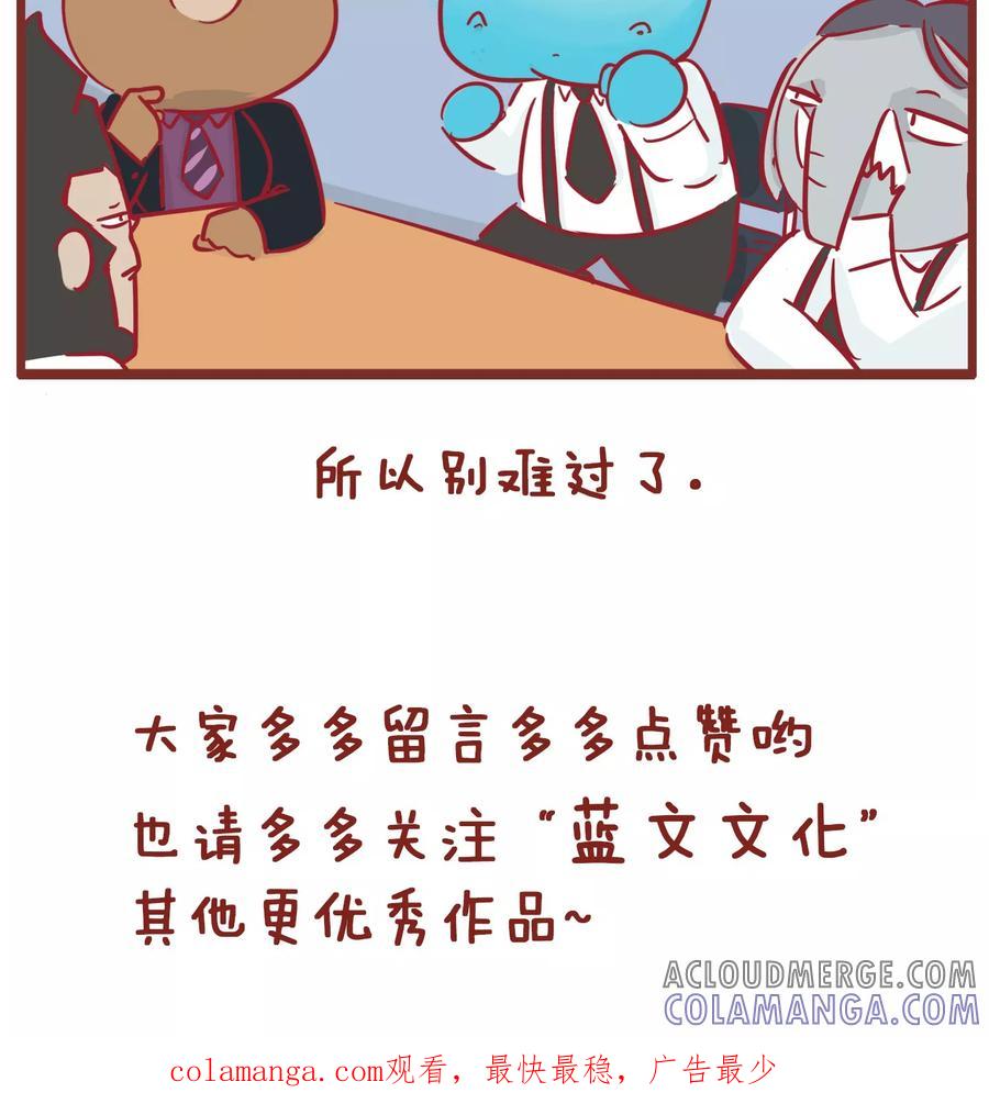 第121话发光的金子-隔壁老王家-蓝文文化（第7张）