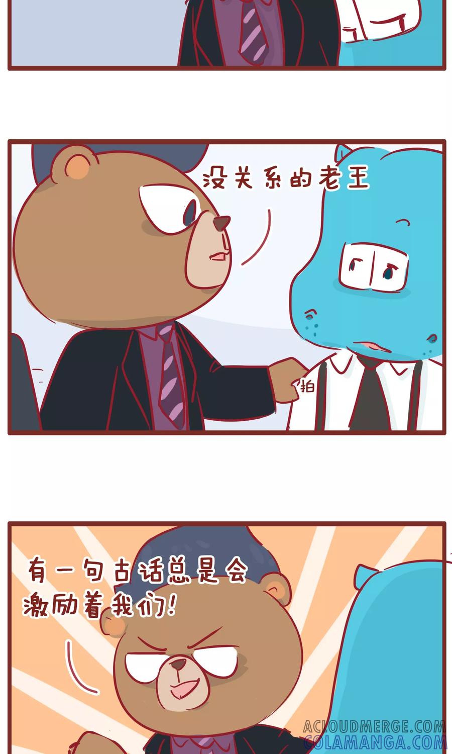 第121话发光的金子-隔壁老王家-蓝文文化（第4张）