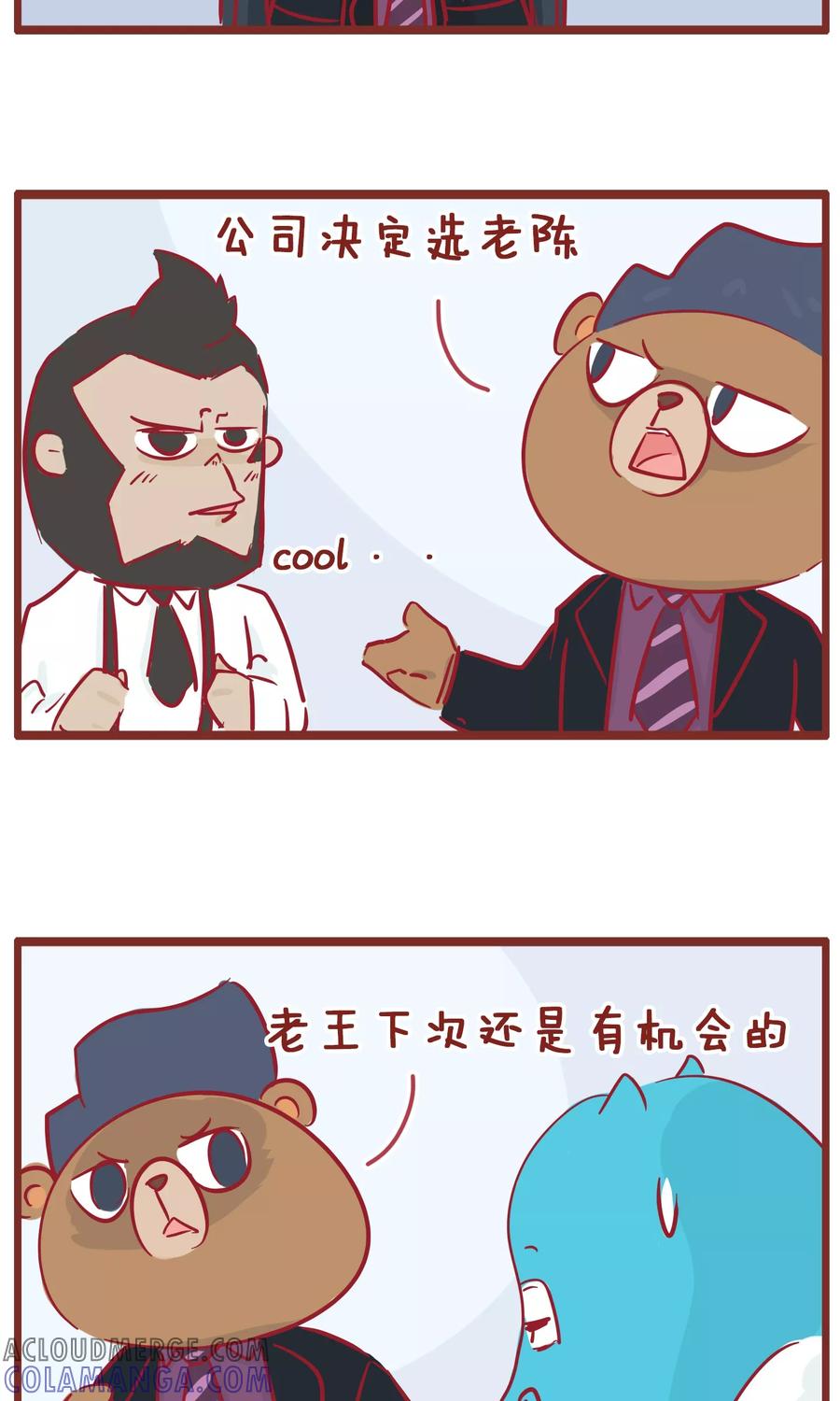 第121话发光的金子-隔壁老王家-蓝文文化（第2张）
