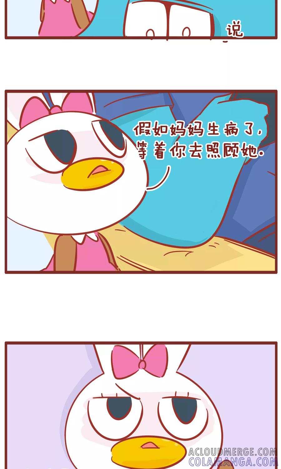 第122话爸爸的选择-隔壁老王家-蓝文文化（第4张）