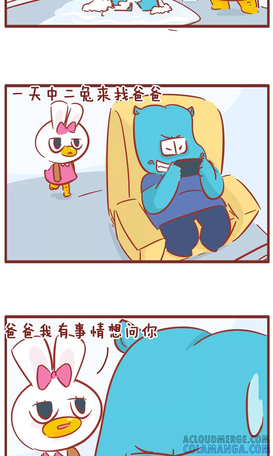 第122话爸爸的选择-隔壁老王家-蓝文文化（第3张）